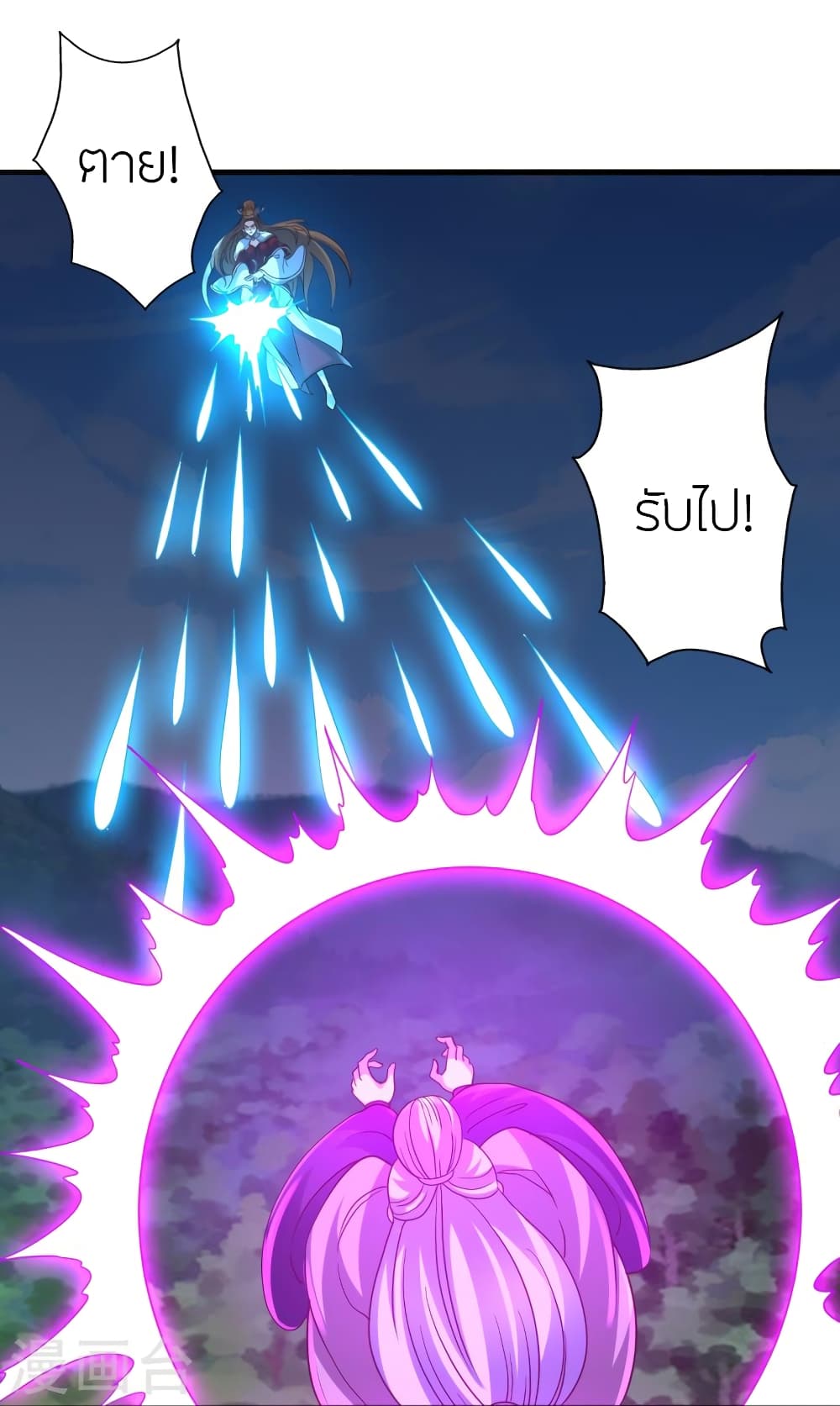 Banished Disciple’s Counterattack ตอนที่ 383 (63)